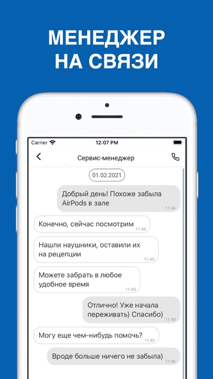 АВРОРА – Барнаул screenshot-6