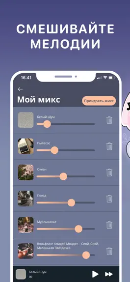 Game screenshot Белый шум для младенцев - Соня hack