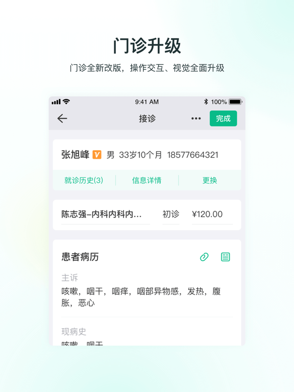 Screenshot #4 pour ABC数字医疗云