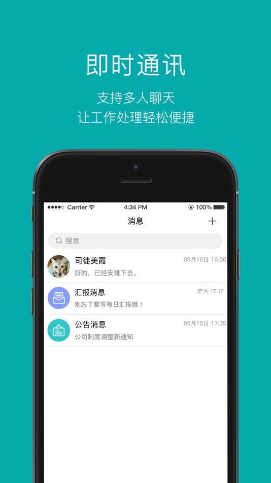 #2. 文广旅体办公OA (iOS) 由: Newtop LLC