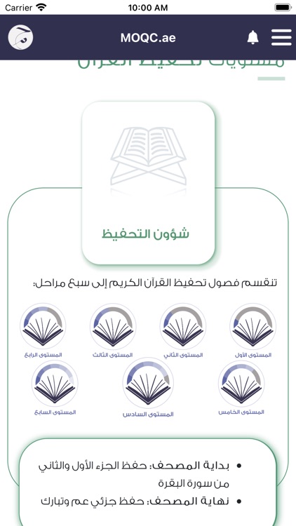 MOQC.ae screenshot-7