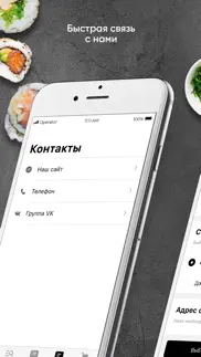 yoyo sushi Ростов iphone screenshot 3