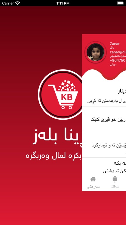 krinablaz screenshot-5