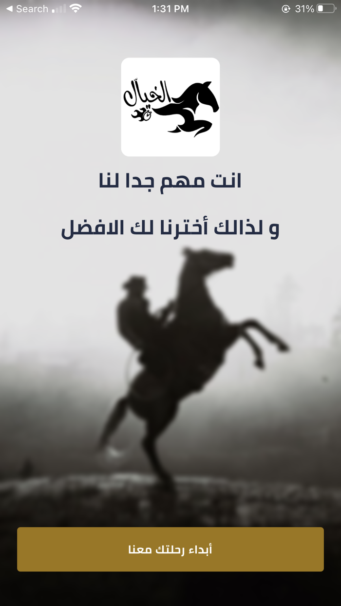 الخيال - العميل