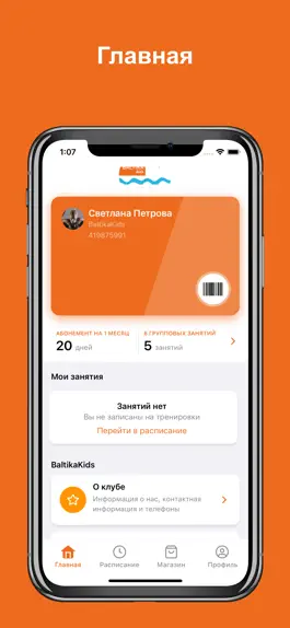 Game screenshot BaltikaKids mod apk