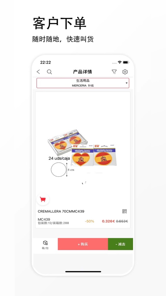 #5. Mainpaper Sales (iOS) 由: 中汇文具