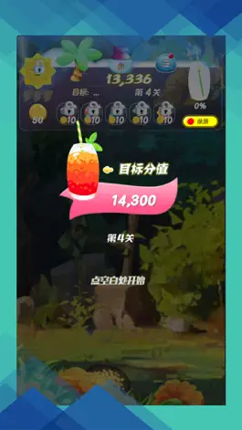 Game screenshot 消消做果汁 mod apk