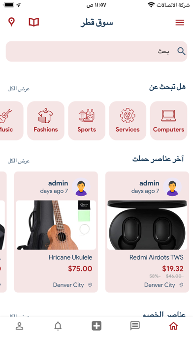 سوق قطر Screenshot