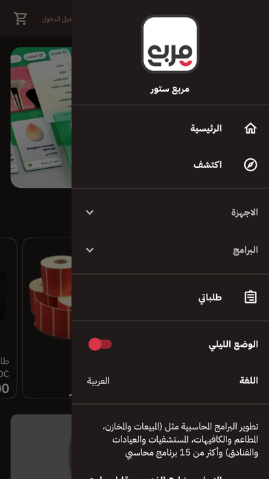 مربع ستور Screenshot