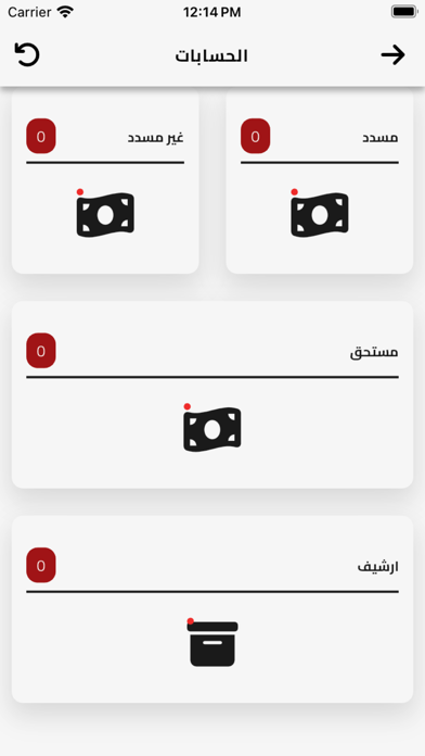 أماكن للتوصيل السريع Screenshot