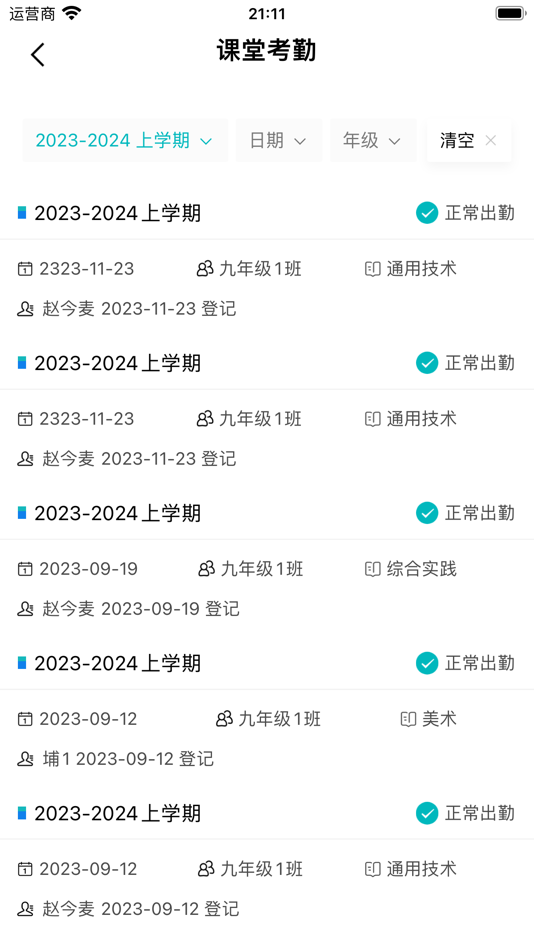 #3. 乐美空间 (iOS) 由: Guangdong Xinyu Information Technology Co., Ltd