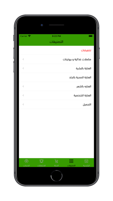 Green Health store Screenshot