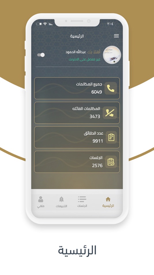 #4. صاد المعلم (iOS) 由: khaled almukaimi