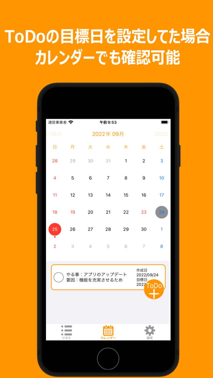 WhyToDoリスト なぜなぜ分析によるタスクandやること管理