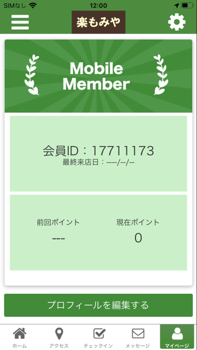 楽もみや　公式アプリ Screenshot