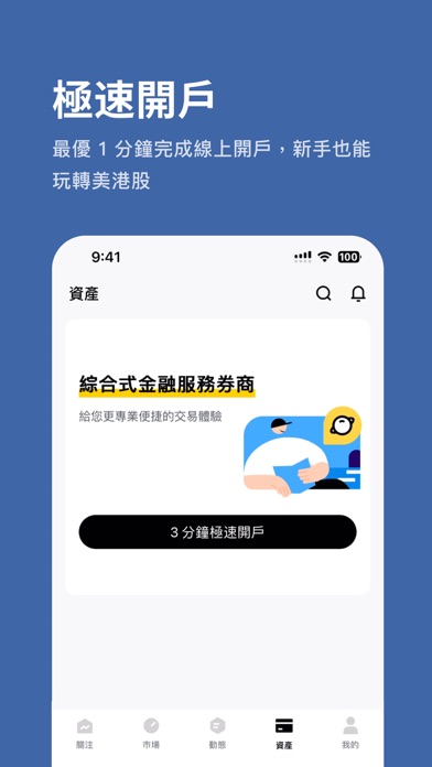 淞港國際 Screenshot