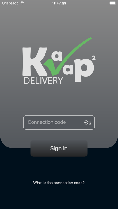 Kavapp Delivery Screenshot