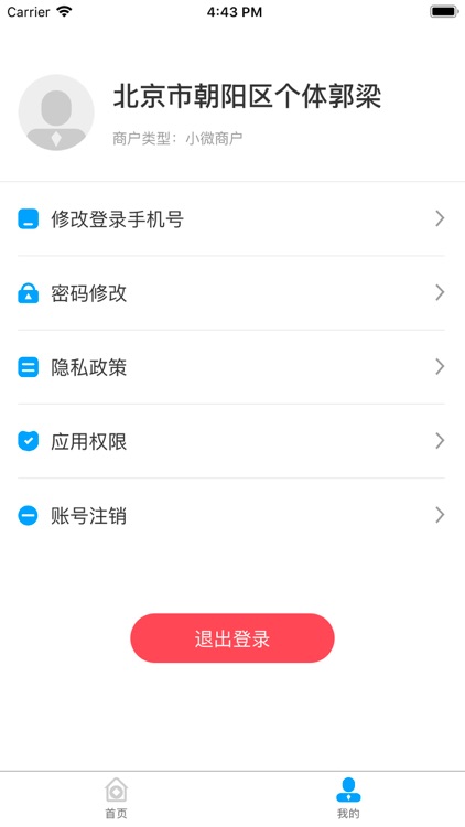 招钱宝贝-钱小店 screenshot-3