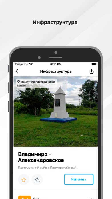 ЯздесьЖиву - создай свой район Screenshot