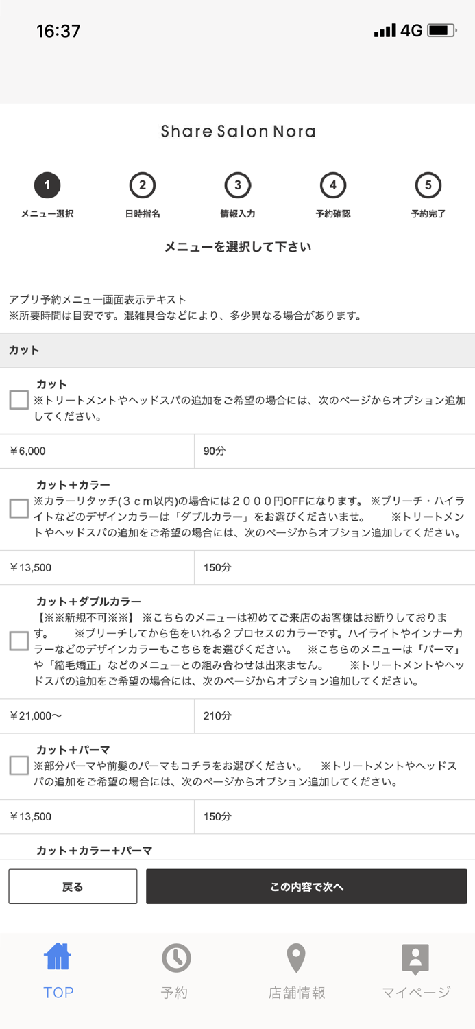 Sharesalon Nora（シェアサロン ノーラ）