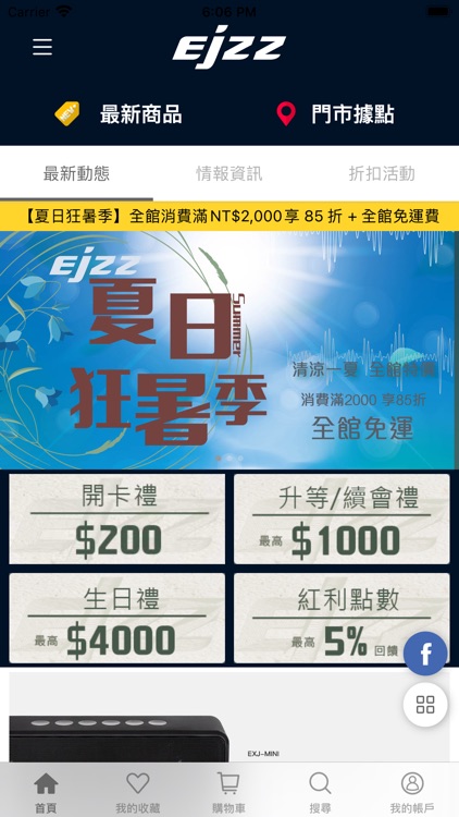 EJZZ 臺灣官方商城