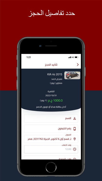 CAD RIDES screenshot-4