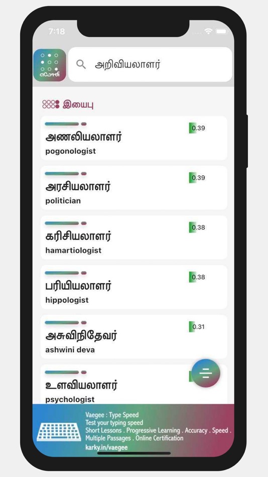 #3. Emoni App (iOS) 由: Karky Research Foundation