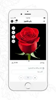rare flowers iphone screenshot 4