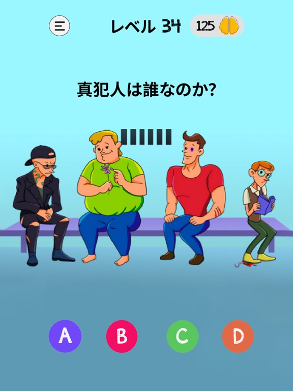 Braindom: Brain Games Test Outのおすすめ画像5