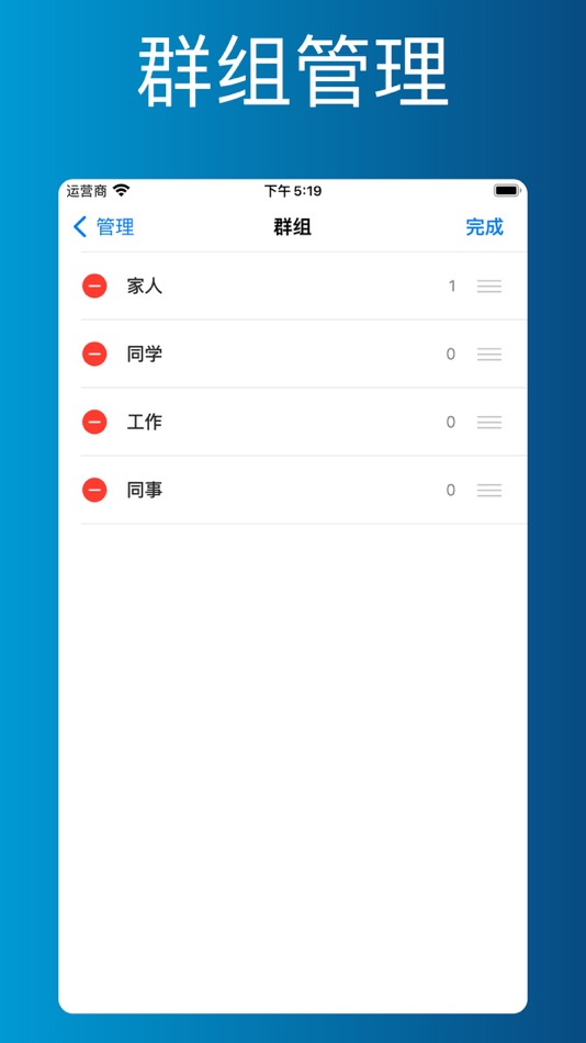 #3. 通讯录助手离线版-批量管理删除优化通讯录 (iOS) 由: 海洋 蒋