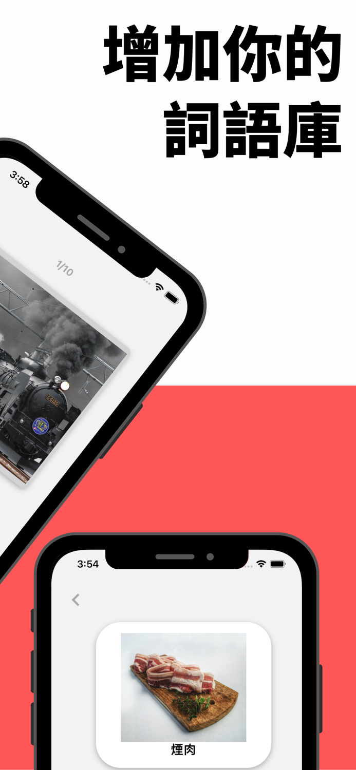 中文拼字 - 學習生字