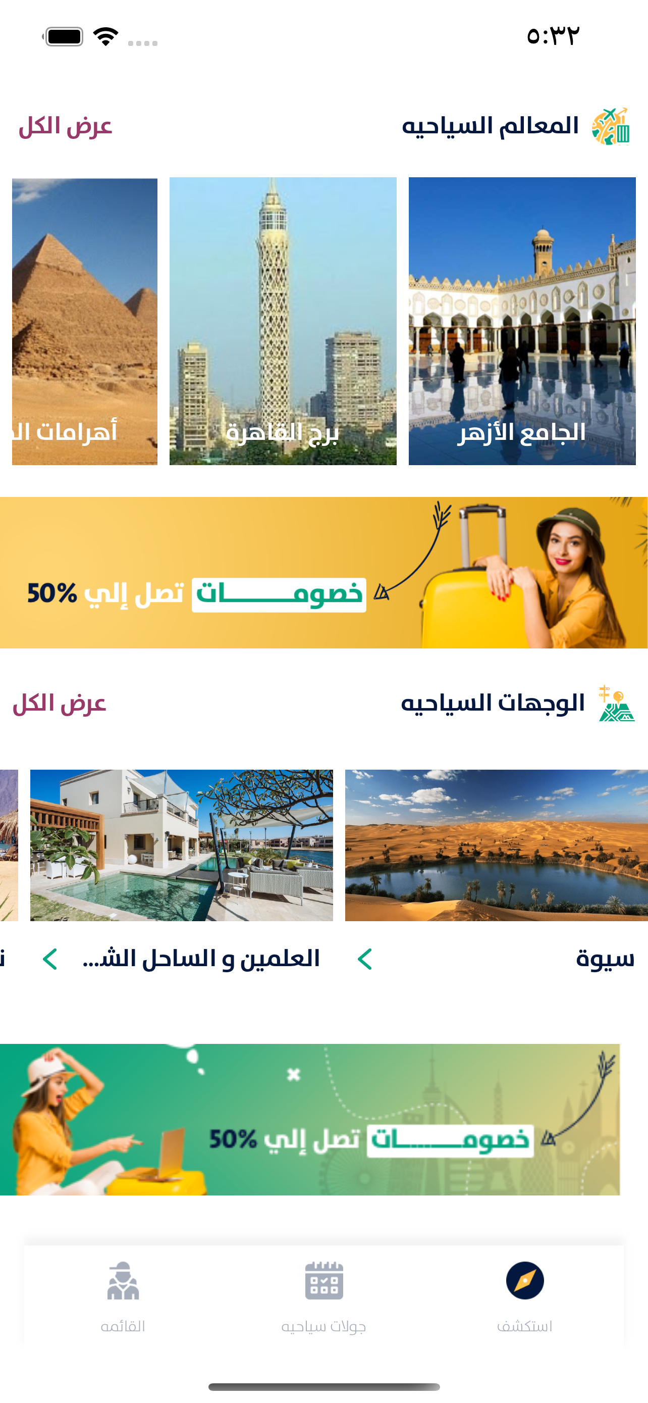 Egypt Key