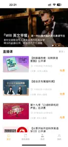 口语粉碎机 screenshot #1 for iPhone