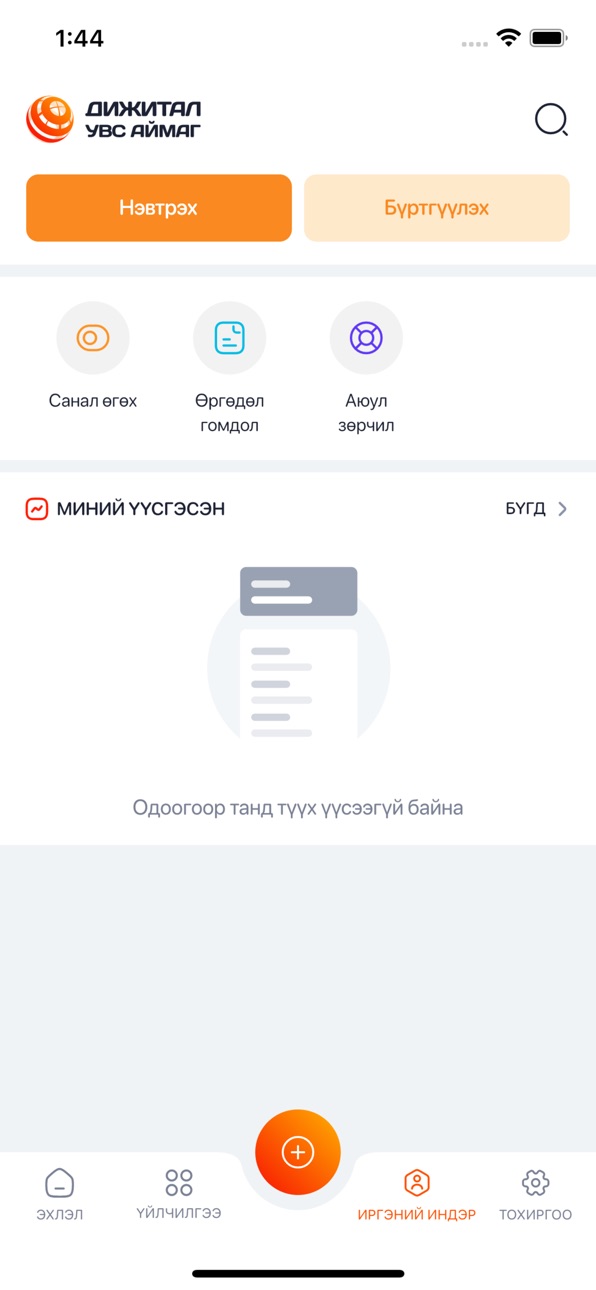 iPhone screenshot