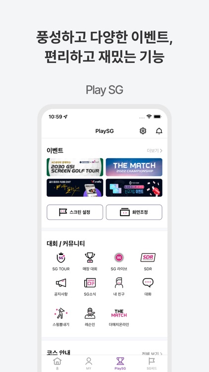 SG골프 screenshot-4