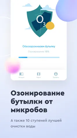 Game screenshot Налей Воды apk