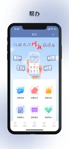 掌上乌鲁木齐 screenshot #3 for iPhone