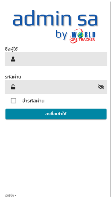Screenshot #1 pour AdminSa by WorldGPS