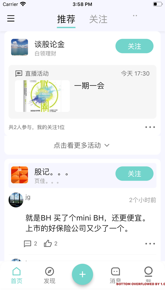入圈 (iOS) 由: 燕由科技 入圈 (iOS) 由: 燕由科技