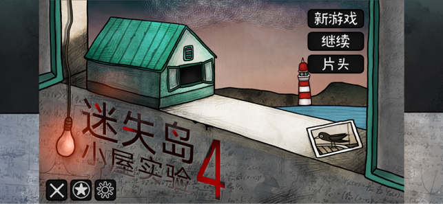 ISOLAND4: The Anchor of Memory スクリーンショット