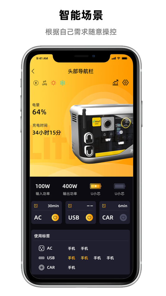 #2. 晓来智能 (iOS) Podle: Zhejiang Qixiang Technology Co., Ltd.