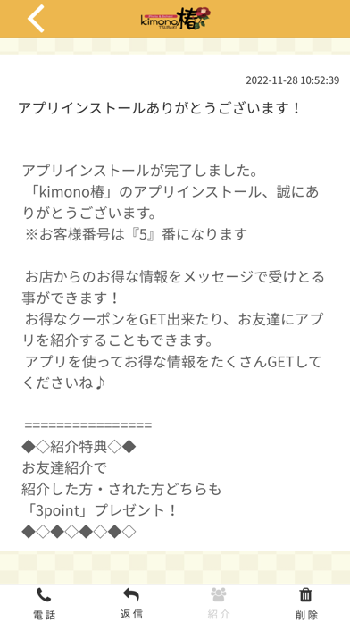 photo&school kimono椿 Screenshot