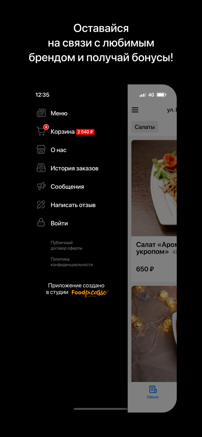 Кафе GOJI  Благовещенск