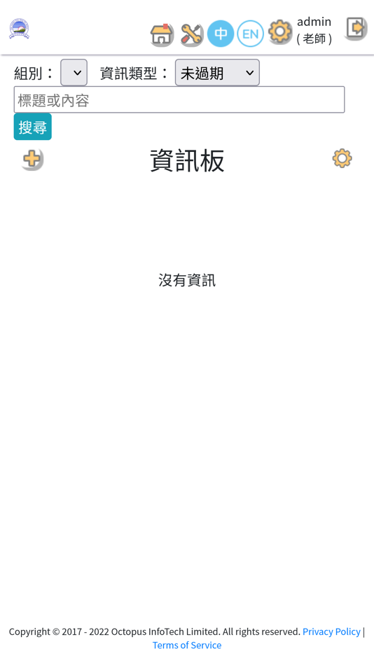 #3. 賽馬會匡智學校iTeach (iOS) 由: Octopus InfoTech Limited