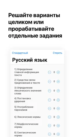 Game screenshot ЕГЭ Русский Язык + Тесты mod apk