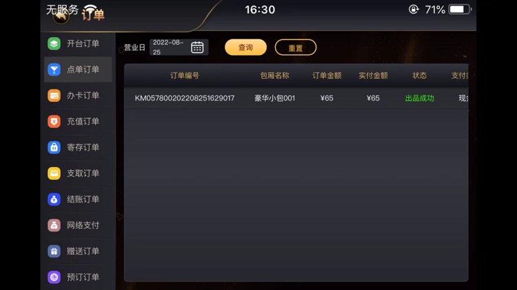 移动管家 screenshot-5