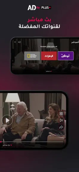 Game screenshot ADtv Now apk
