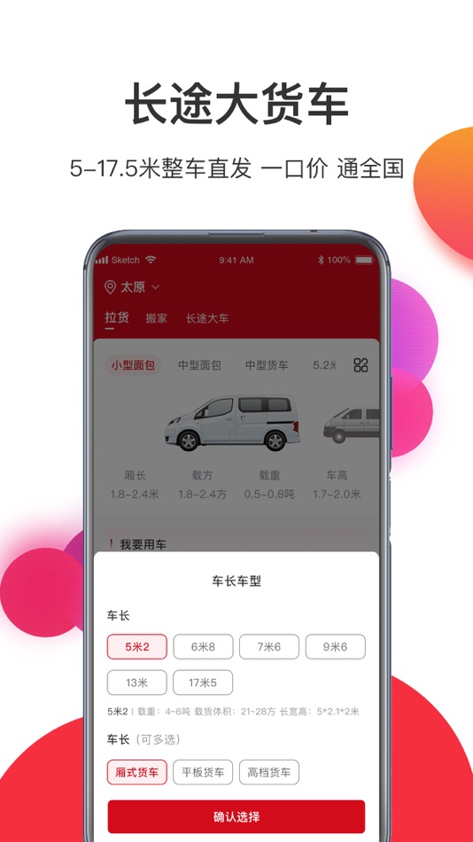 #3. 宏鼎环城-用户端 (iOS) 由: 太原科辉荣盛网络科技有限公司