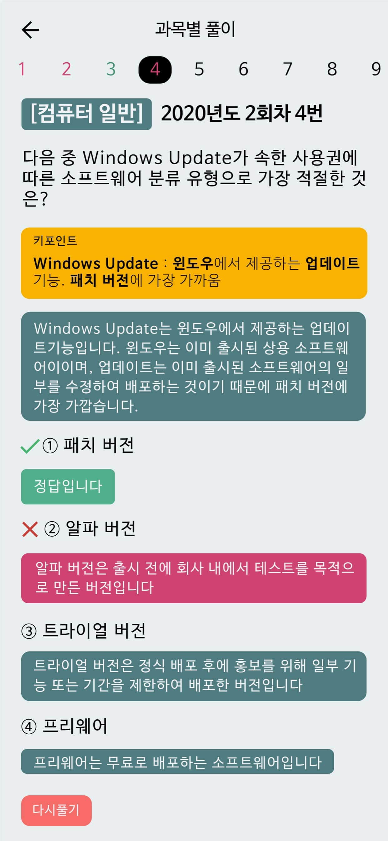 한방에 컴활 끝내기 2급(컴퓨터활용능력시험 문제해설)