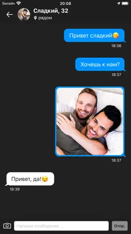 Game screenshot Gayzr - гей знакомства и чат hack